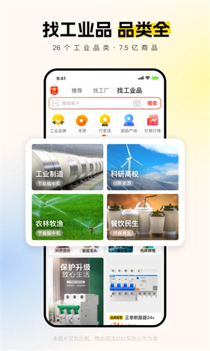 阿里巴巴手机版app,阿里巴巴手机版app下载,阿里巴巴