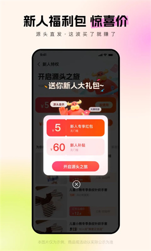 阿里巴巴手机版app,阿里巴巴手机版app下载,阿里巴巴