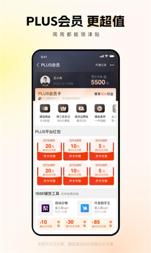 阿里巴巴手机版app,阿里巴巴手机版app下载,阿里巴巴