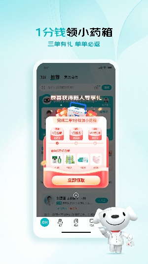 京东健康app官网版最新版