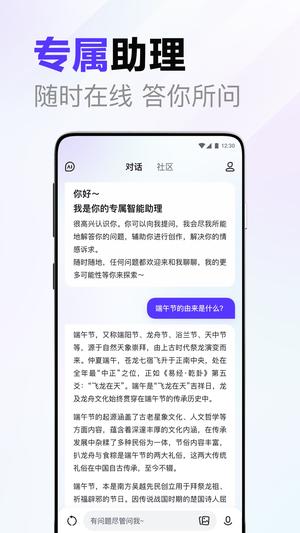 文心一言app