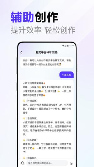 文心一言app最新版