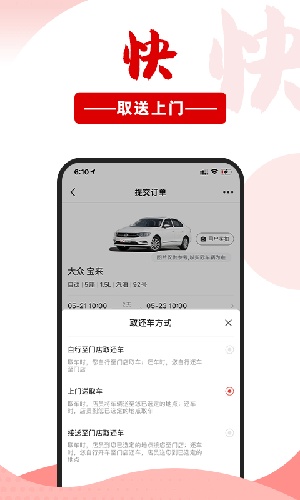 悟空租车手机版app最新版