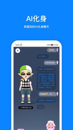 火星app聊天软件最新版