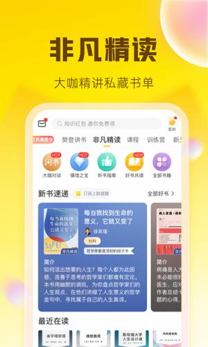 帆书app