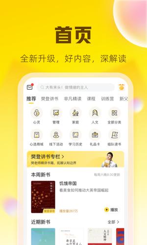 帆书app最新版