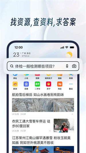 UC浏览器app18周年升级版,UC浏览器app18周年升级版下载,UC浏览器