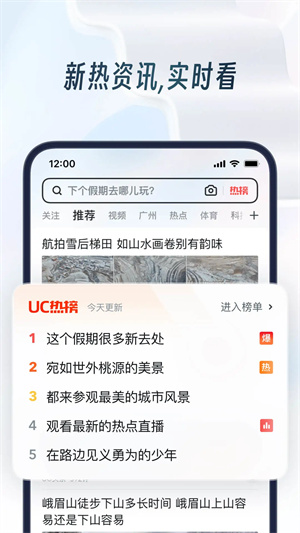 UC浏览器app18周年升级版,UC浏览器app18周年升级版下载,UC浏览器