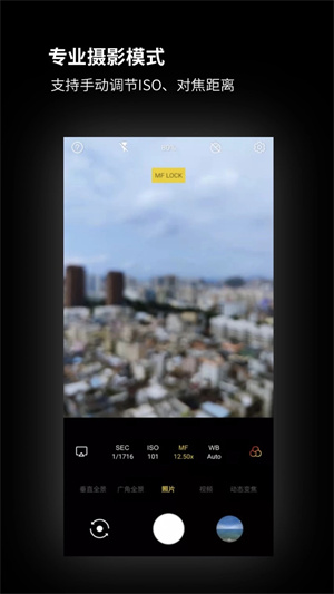 广角相机app最新正式版,广角相机app最新正式版下载,广角相机