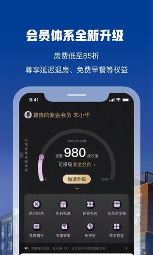 花筑旅行手机版最新版
