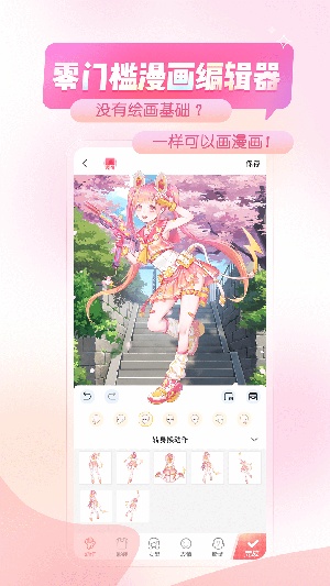 触漫app免费版最新版