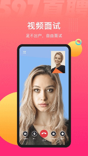 597直聘app最新版