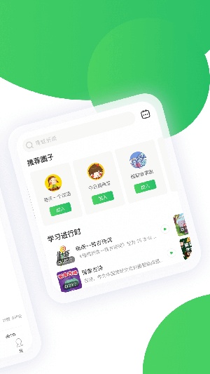 智慧树安卓版下载