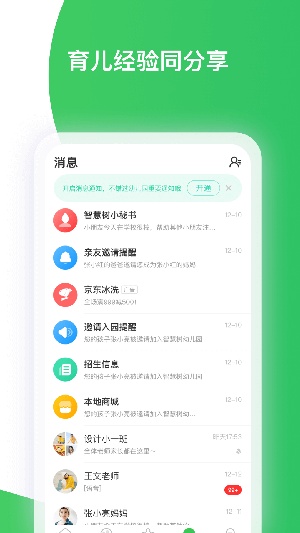 智慧树安卓版最新版