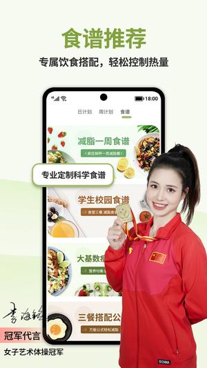 懒人轻断食app下载