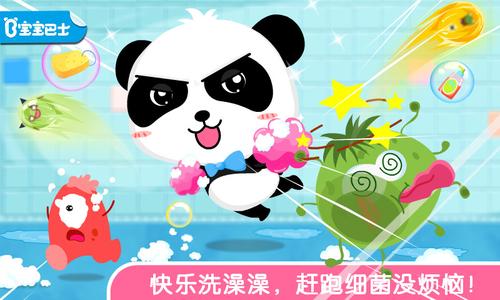 宝宝爱洗澡app下载
