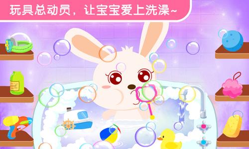 宝宝爱洗澡app