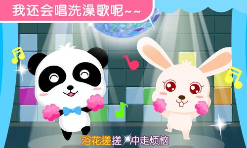 宝宝爱洗澡app最新版