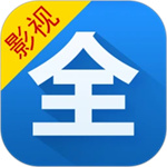 影视大全app最新升级版