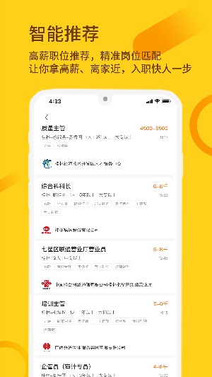 桂聘app下载