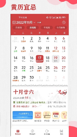 365小时光手机版最新版