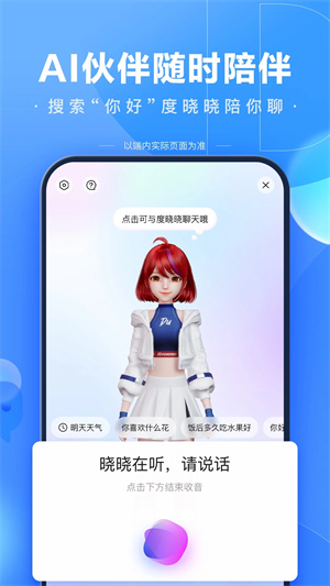 百度