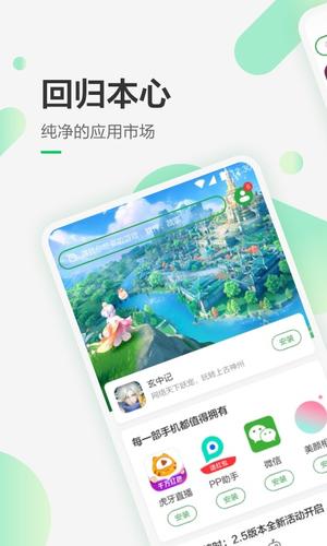 豌豆荚安卓官方版