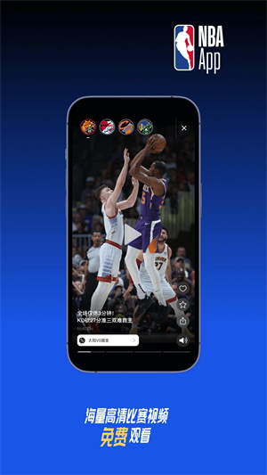 NBA中国官方应用app最新版