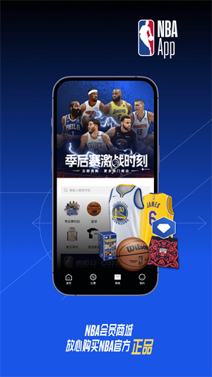 NBA中国官方应用