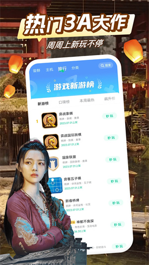 咪咕快游app最新更新正版
