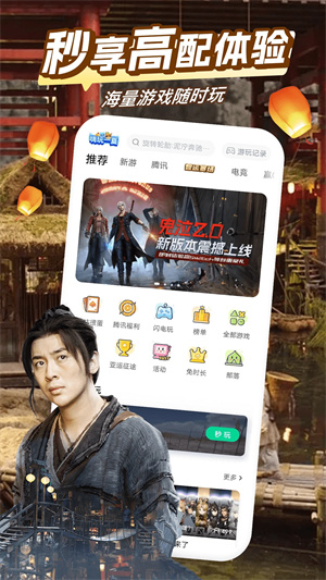 咪咕快游app最新更新正版下载