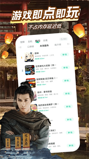 咪咕快游