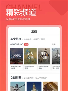 全知识官方版