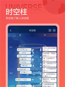 全知识官方版