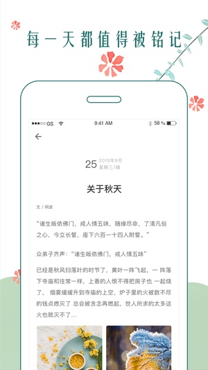 时光日记本app下载