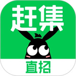 赶集直招app最新版双端