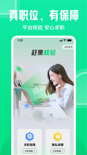赶集直招app最新版双端