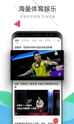 中国体育app2023全新版下载