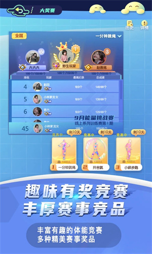 AR课后体育app升级版下载