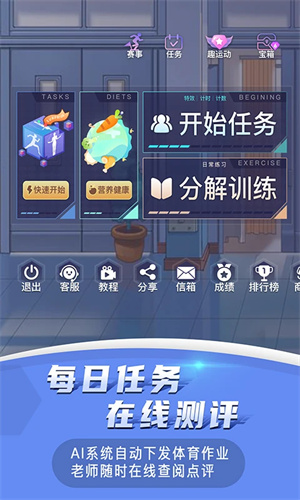 AR课后体育app升级版下载