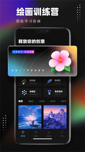Pocket绘画app安卓正版下载