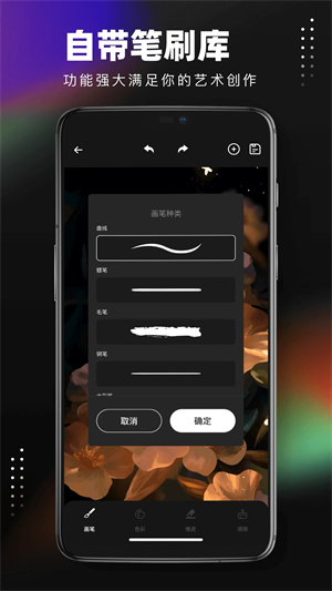 Pocket绘画app安卓正版
