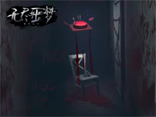 无尽噩梦最新版