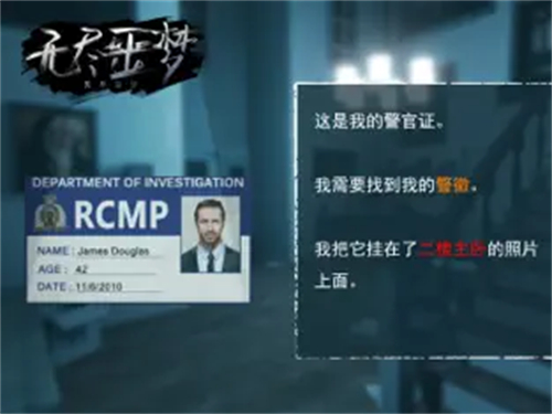无尽噩梦最新版