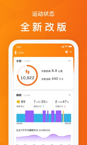 小米运动app官方版最新版