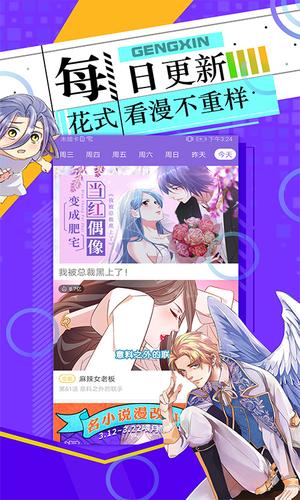 神漫画官方最新版