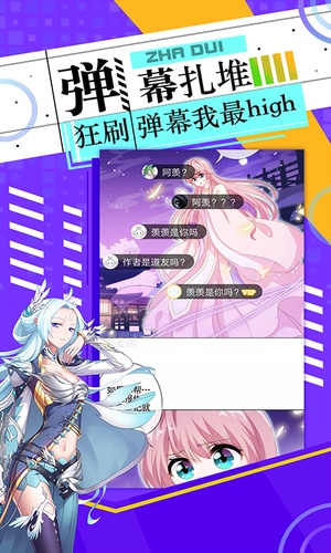 神漫画官方免费版