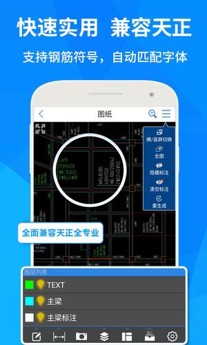 CAD快速看图手机版最新版