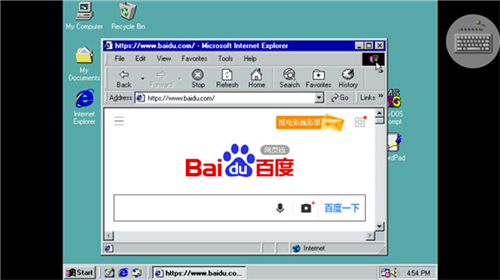 win98模拟器最新版