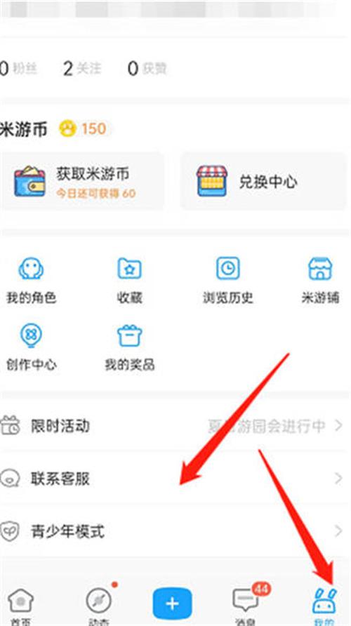 米游社如何联系对应游戏客服 米游社联系对应游戏客服的方法
